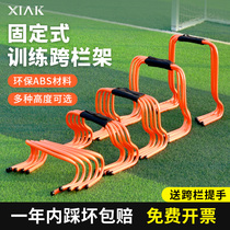 Hurdle Hurdle Hurdles Football Trainer Materials Children Kindergarten Athletics Small Hurdles Shelf Fitness Training Aids