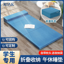 Office Lunch Cushion Elementary School Kids Classroom Afternoon Nap Cushion Home Foldable Sleeping Mat Single Ground Floor Mat