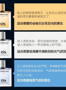 法国男士专用淡香吸引异性礼物