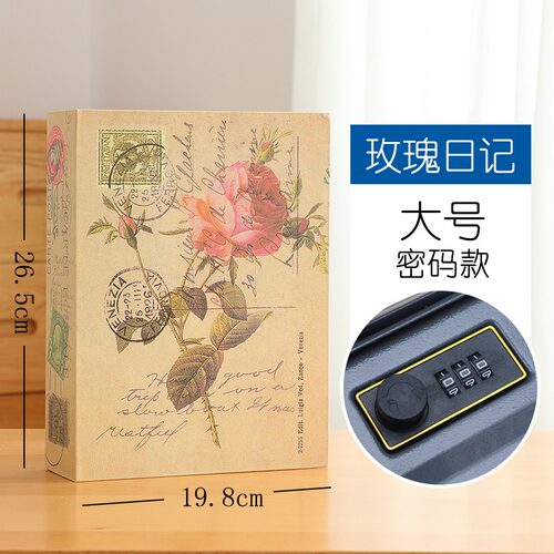 书本密码存钱罐柜密码盒保险箱家用小型收纳盒藏手机藏私房钱神器 - 图2