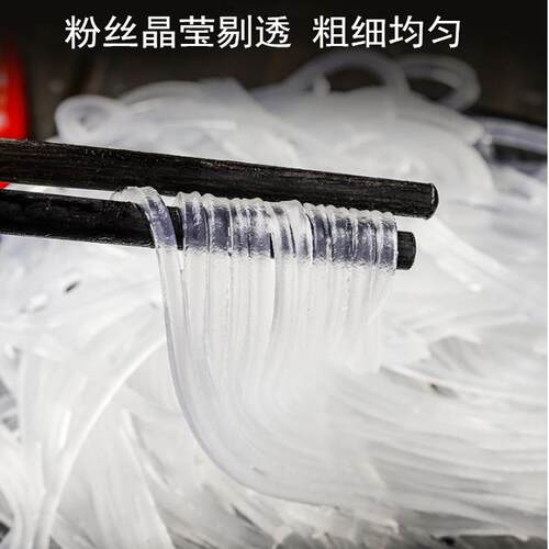 讷河港进粉丝正宗东北土豆粉条水晶粉丝黑龙江特产马铃薯火锅透明 - 图2