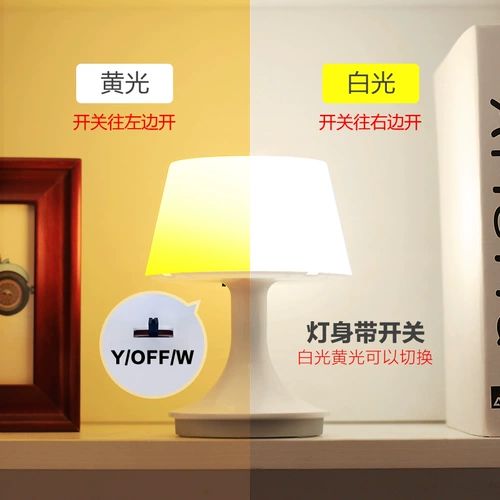 Настольная лампа для кровати, перезаряжаемый ночник для кормящих грудью, дистанционное управление, защита глаз