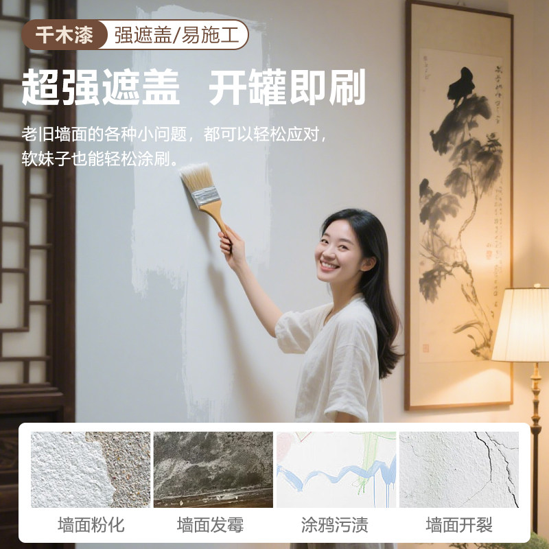 宋式美学装修色系乳胶漆室内家用自刷卧室沙发电视背景墙墙漆涂料,淘宝优惠券,粉丝福利购,淘宝优惠卷