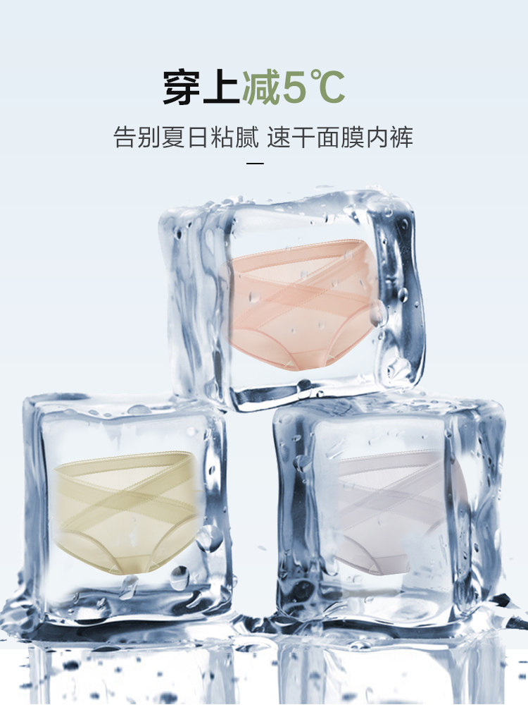 孕妇纯棉内裆孕早中晚期无痕头内裤 西瓜妈妈内裤