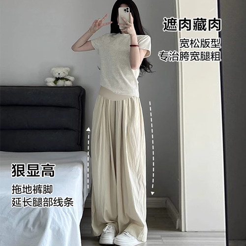 孕妇夏季外穿山本裤薄款休闲垂感宽松慵懒直筒冰丝阔腿裤孕妇夏装 - 图1