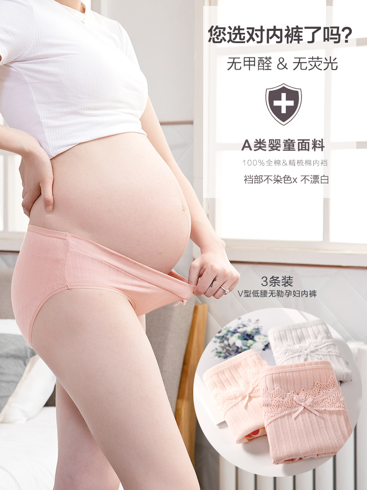 孕妇纯棉低腰孕中期晚期孕早期内裤 西瓜妈妈内裤