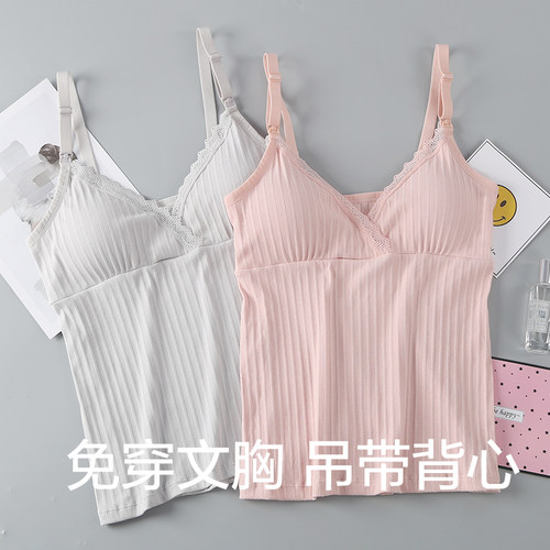 孕妇吊带免穿文胸哺乳背心纯棉上衣产后打底喂奶春秋夏季薄款内衣 - 图0