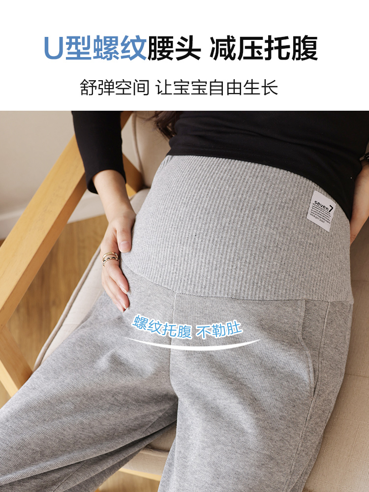 春秋款外穿2023新款运动孕妇裤子 西瓜妈妈孕妇打底裤