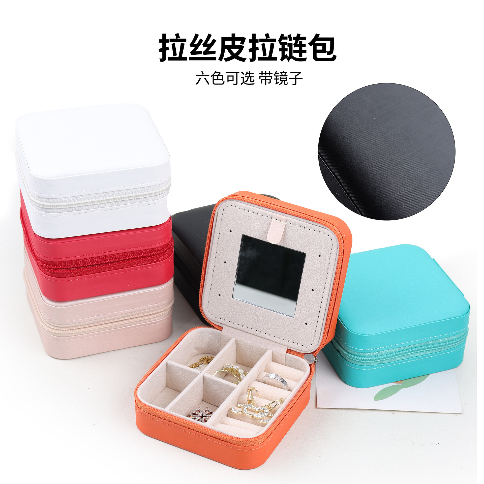 双层便携饰品盒拉丝纹旅行精致女士项链耳坠戒指大容量首饰 - 图0