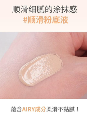 爱敬油皮旗舰店官方粉底液