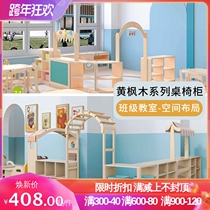 Kindergarten Activity Area Corner Cabinet Early Education Garden Children Forest Kingdom Series Cartoon Styling Cabinet Reading Area Bookcase