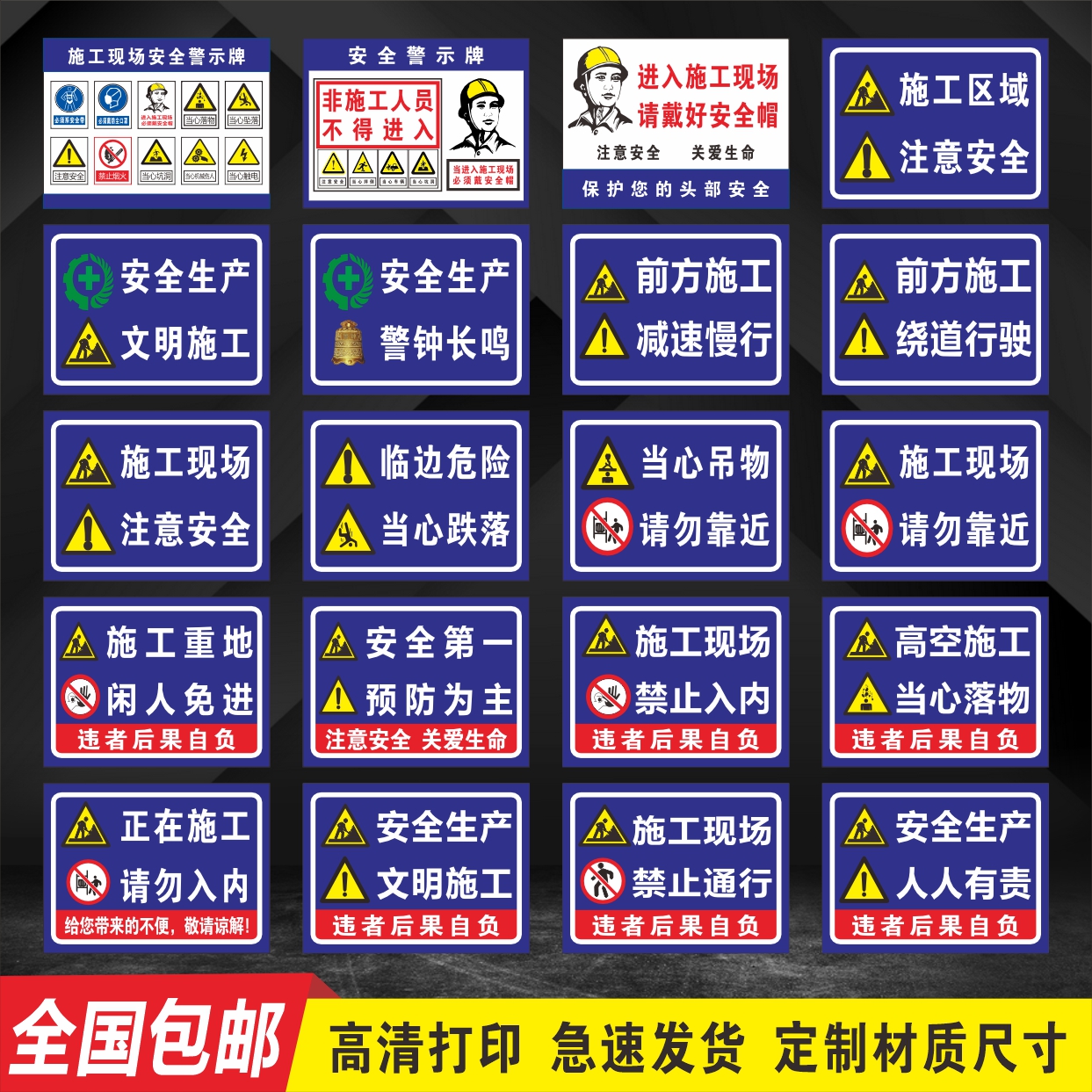 建筑工地施工警示牌危险标识牌 施工指示牌注意安全标识警示牌 - 图0