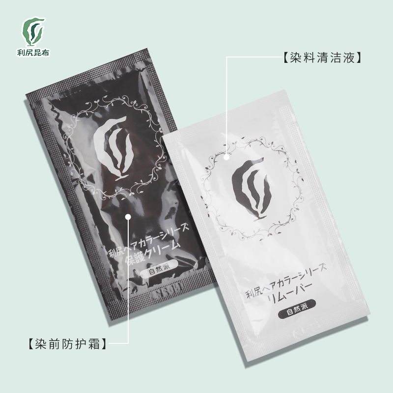 利尻昆布锁色染发膏染前防护霜+染剂清洁液（10ml+5g）-图2