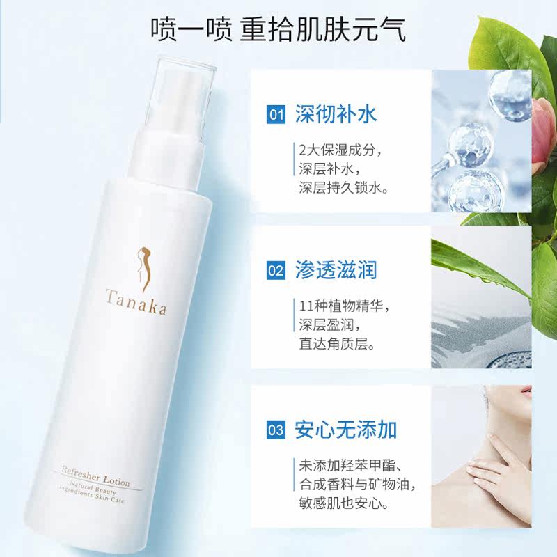 日本进口利尻昆布保湿无添加爽肤水 利尻昆布海外化妆水/爽肤水