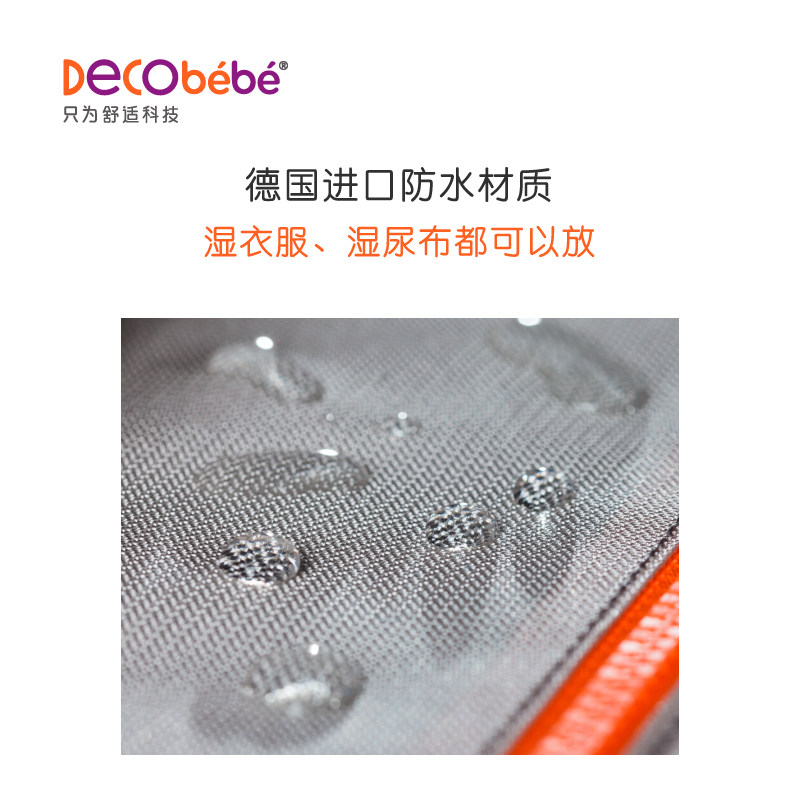 decobebe德珂婴儿双肩妈咪包尿布台 decobebe德珂婴儿妈咪包/袋