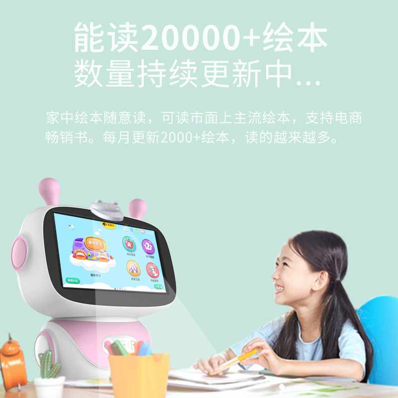 智能机器人护眼小电视平板早教机 檬檬虎早教机/点读学习