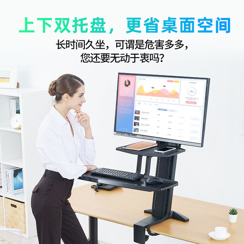NB17-32英寸电脑显示器支架站立工作台桌面升降台通用伸缩调节L80 - 图0