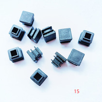 15 * 15 plastic square tube plug inner plug tube stopper steel tube seal head stainless steel tube lid table and chair foot cover furniture foot cushion