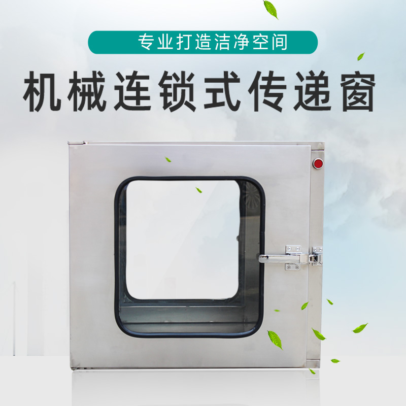 工厂促销304不锈钢传递窗定制 双门机械互锁无尘车间紫外线灯箱柜,淘宝优惠券,粉丝福利购,淘宝优惠卷