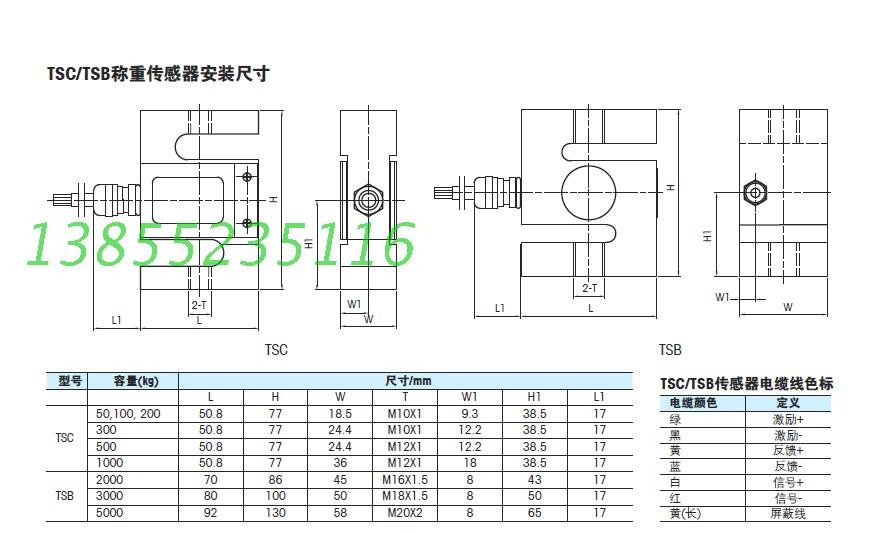 搅拌站TSB-2000/3000/5000kg称重计量传感器 - 图2