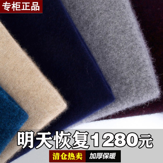 鄂尔多斯市男士加厚羊毛衫半高领打底针织衫圆领羊毛衫爸爸装毛衣