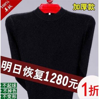 Ordos City 100 Cashmere Sweater ຜູ້ຊາຍຄໍ V ລຸ່ມ Sweater Round Neck Thickened Cardigan Sweater Dad's Sweater