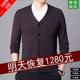 100% pure wool cardigan men's autumn and winter sweater jacket