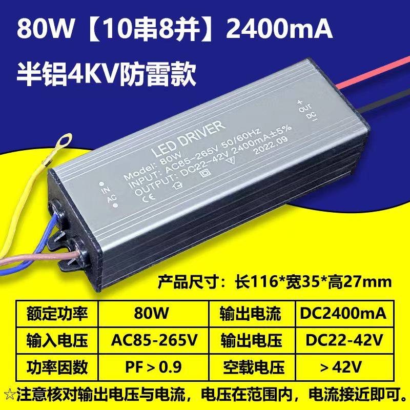 led驱动电源路灯投光灯防水镇流器36v50w100w变压器亚明照明配件,淘宝优惠券,粉丝福利购,淘宝优惠卷