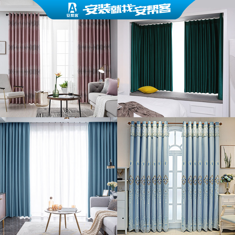 Anbangke nationwide curtain masters come to measure and install Roman rod curtain tracks, window curtain repair and installation services