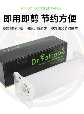 成圈纹身转印纸卷款整盒节省刺青转印机清晰耐擦紫色啫喱美妆工具