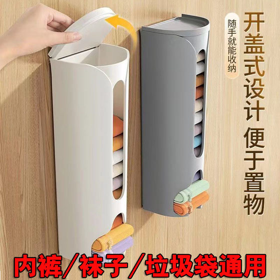Underwear and socks storage box wall hanging bag extraction artifact