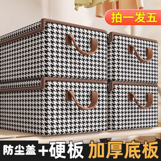 Foldable clothes and miscellaneous storage box with dust cover