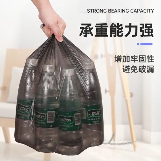 Household flat-mouth point-break kitchen and living room garbage bags