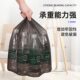 Household flat-mouth point-break kitchen and living room garbage bags