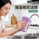 Antibacterial natural wood pulp double-sided dishwashing sponge
