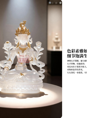 琉璃精舍琉璃白度母摆件琉璃佛像佛堂家用观音佛像摆件