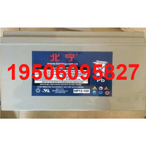 North Ning accumulator 12V150AH HP12-150 UPS-power supply