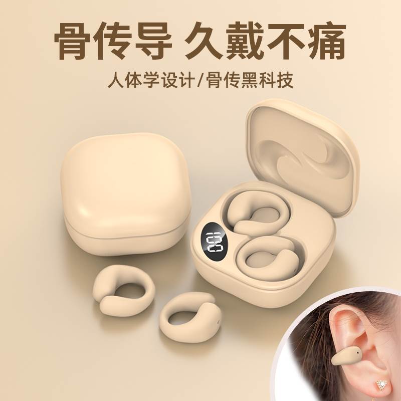 EARISE/雅兰仕 C 9适用骨传导蓝牙耳机运动不入耳夹挂耳式无线高 - 图1