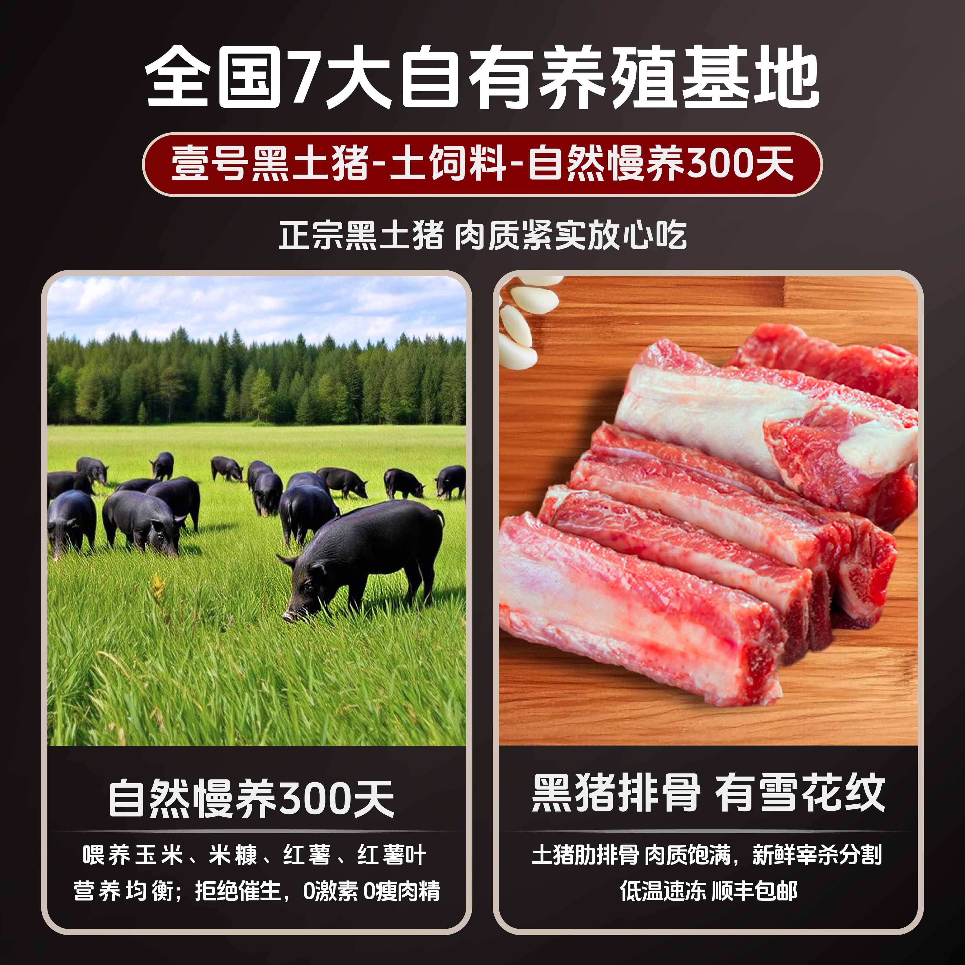 壹号土R 排骨黑猪肋排新鲜现杀无抗猪肉排骨原切通排蒜香红烧排骨,淘宝优惠券,粉丝福利购,淘宝优惠卷