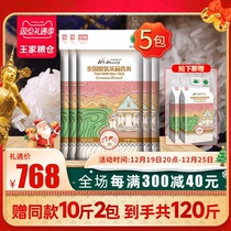 Wang Jia Granary Thailand fragrant Miu Wenfu jasmine rice original Imported Long Grain of fragrant rice New rice for a total of 120 kilos