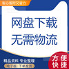 Primary school students save food handwritten newspaper template word CD action line draft cherish food electronic tabloid CD