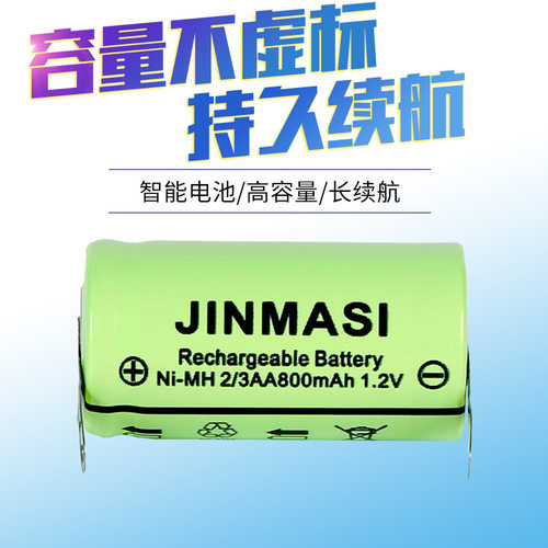 适用飞科剃须刀fs829 fs810 fs301 fs857 363 1.2V充电电池配件 - 图1