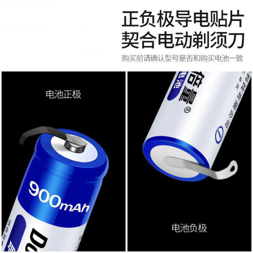 适用飞利浦电动剃须刀s301 s300 s311 s312更换电池配件 - 图1