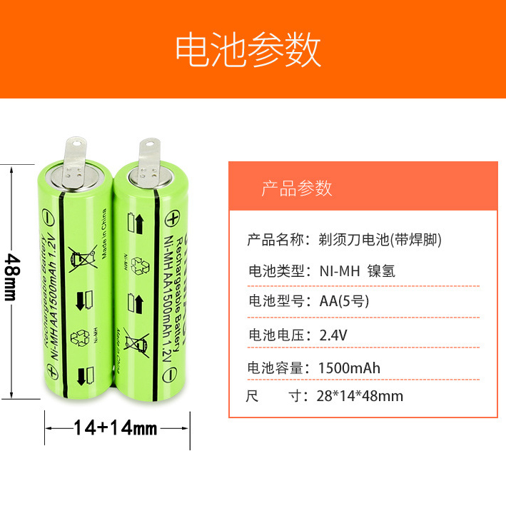 适用飞科理发器推剪FC5901 FC5902 1500毫安更换配件充电电池 - 图1