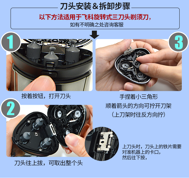 适用飞科剃须刀刮胡刀FS890 FS891太空小飞碟配件刀片刀网罩刀头 - 图2