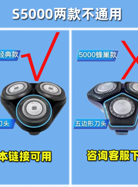 适用飞利浦剃须刀刀头series5000 s5080 s5050 s5091 s5082配件