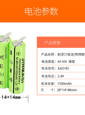 适用飞科电动理发器推剪FC5901/FC5902 1500毫安充电更换电池配件
