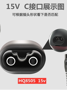 适用飞利浦剃须刀充电器series9000 s9911 s9731 s9711 s9511线