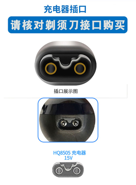 适用飞利浦电动剃须刀series5000充电器 S5366 S5066 S5166线配件