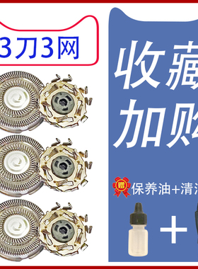 适用西屋WestingHouse剃须刀WL-TX501 R301 r302充电线充电器配件